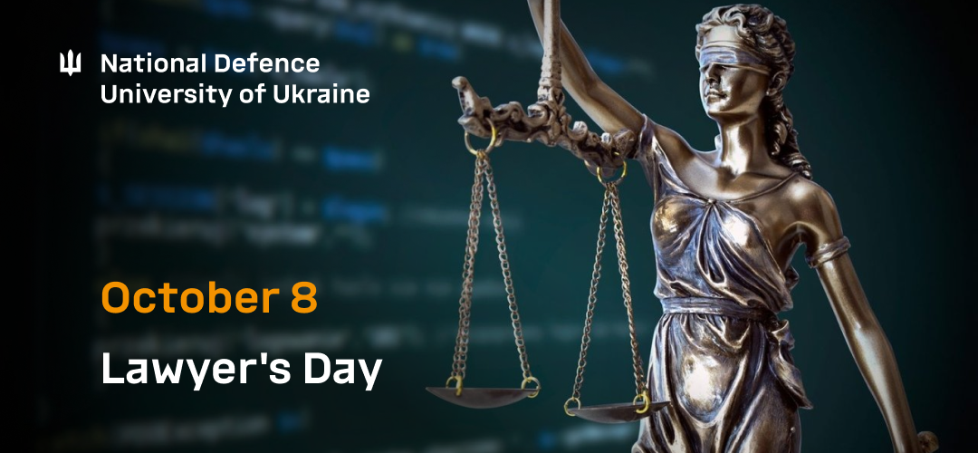 Greeting of the Commandant of the National Defence University of Ukraine on the occasion of the Day of the Lawyer